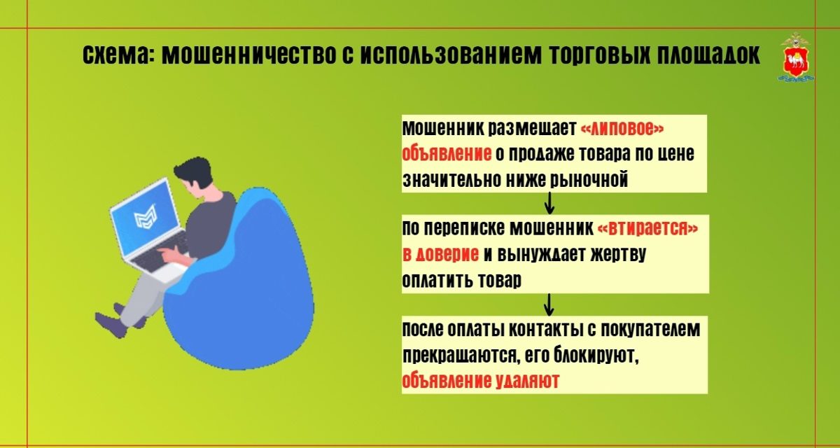 Житель Миасса перевёл мошенникам 345 тысяч рублей при покупке мини-экскаватора