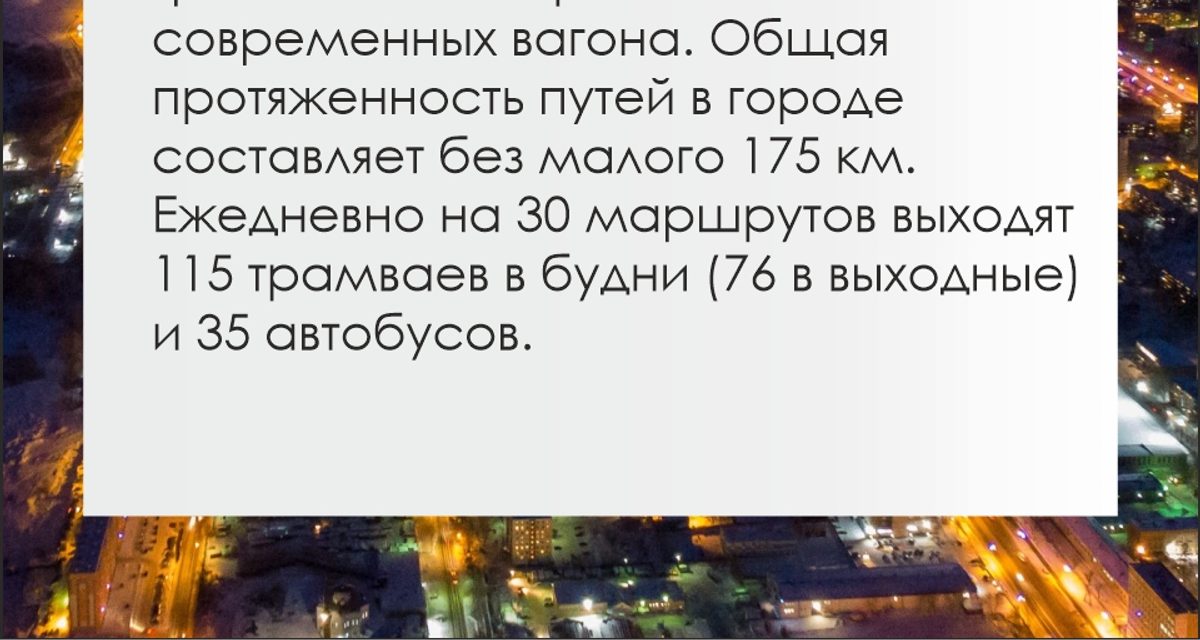 Девять из десяти пассажиров Магнитогорска платят за проезд картами и смартфонами