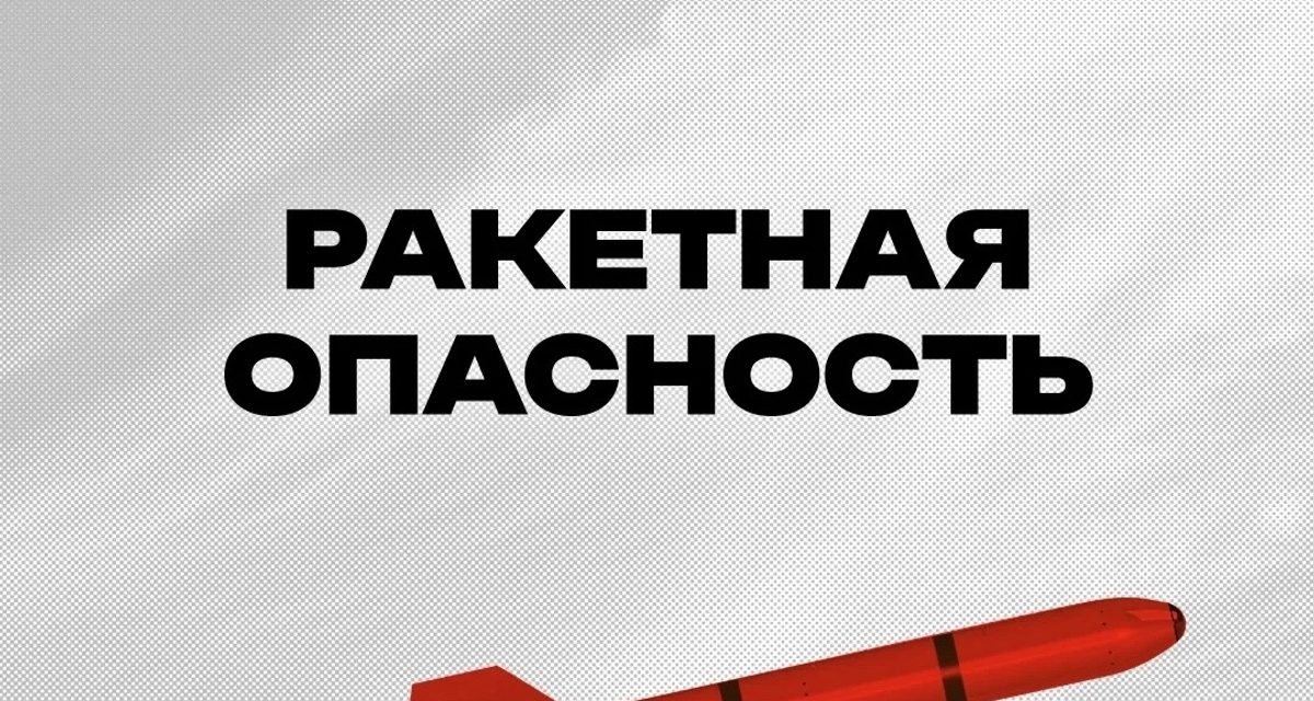 В Челябинской области ввели режим ракетной опасности и объяснили, где укрыться