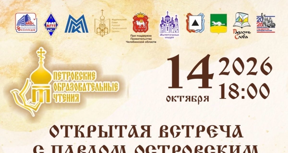 Интернет-миссионер Павел Островский проведёт бесплатную встречу в Магнитогорске