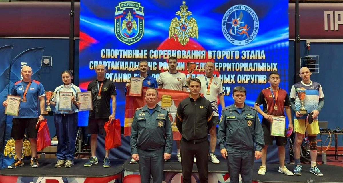 Огнеборцы Челябинской области принесли УрФО золото на Спартакиаде МЧС по настольному теннису